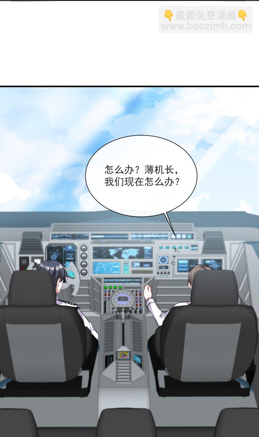 第9话 空中遇险-第10话