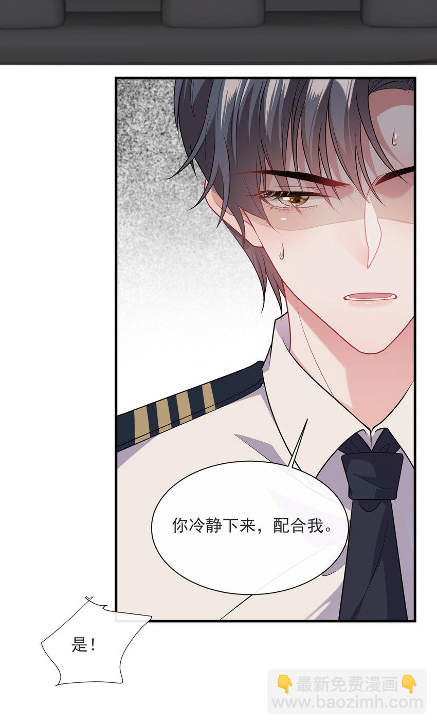 第9话 空中遇险-第10话