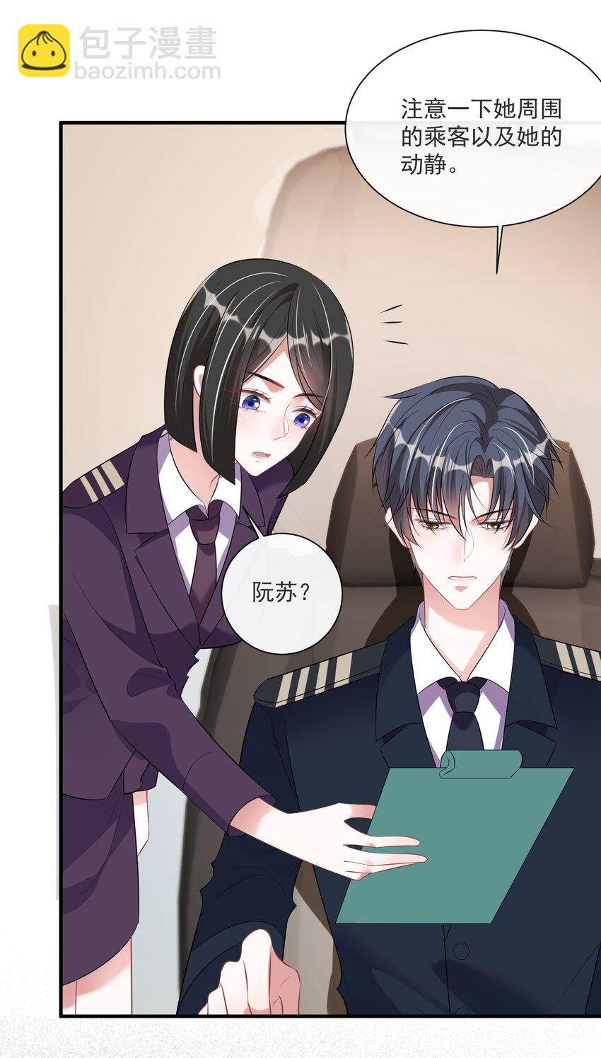 第9话 空中遇险-第10话