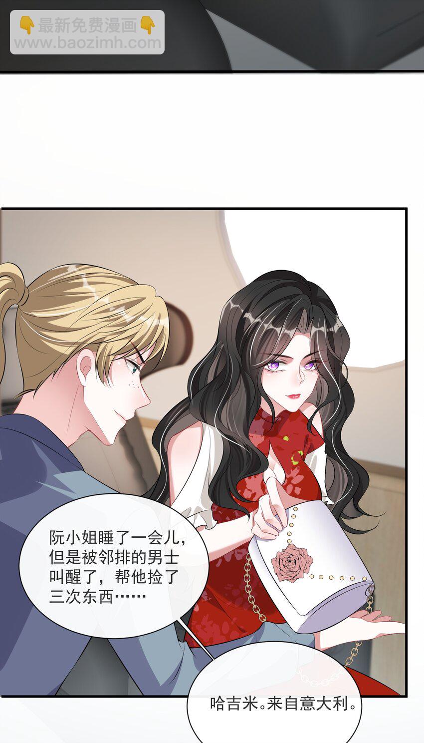 第9话 空中遇险-第10话