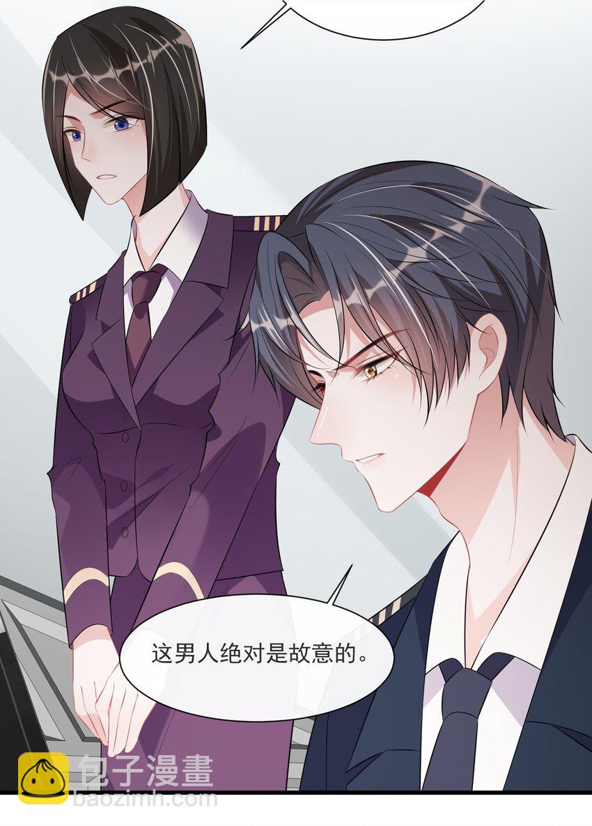 第9话 空中遇险-第10话