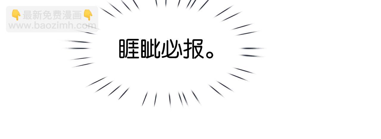 薄霧[無限] - 第14話 季顧問膽子好大！(1/4) - 8