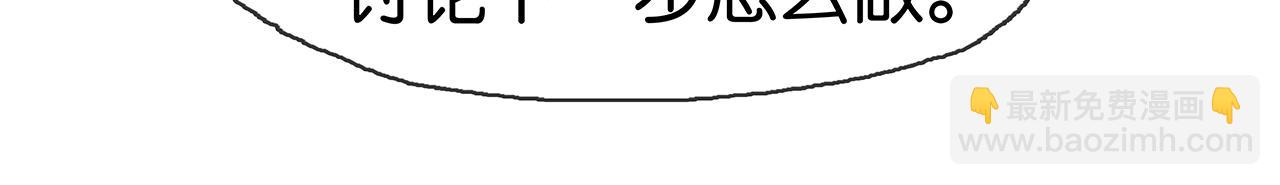 薄霧[無限] - 第14話 季顧問膽子好大！(1/4) - 1