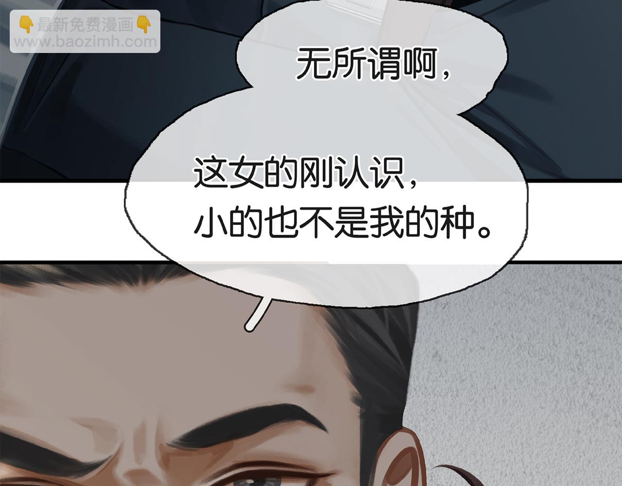 薄霧[無限] - 第22話 他是我男朋友(1/3) - 3