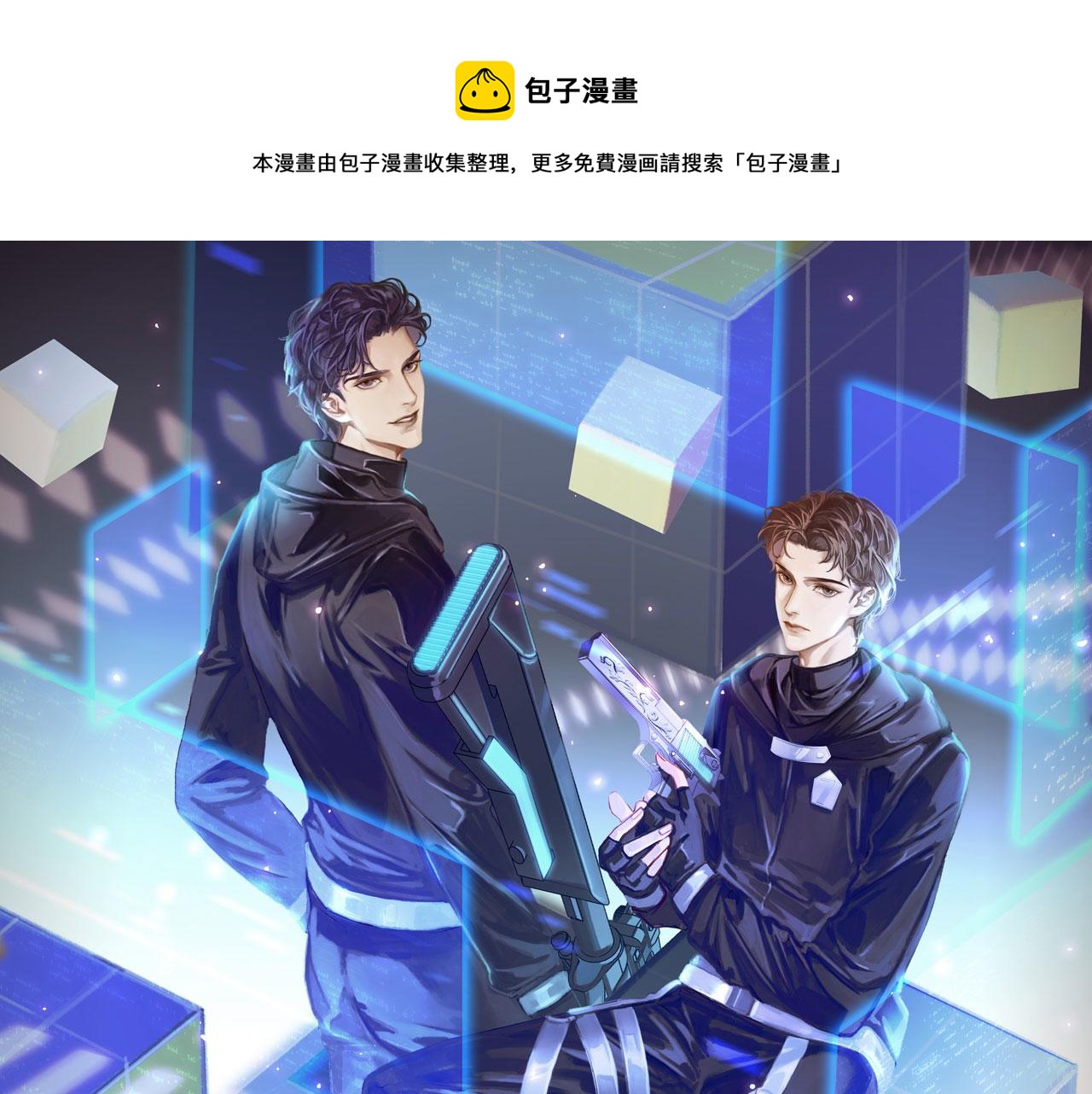 薄霧[無限] - 第24話 代替你的另一半(1/3) - 1