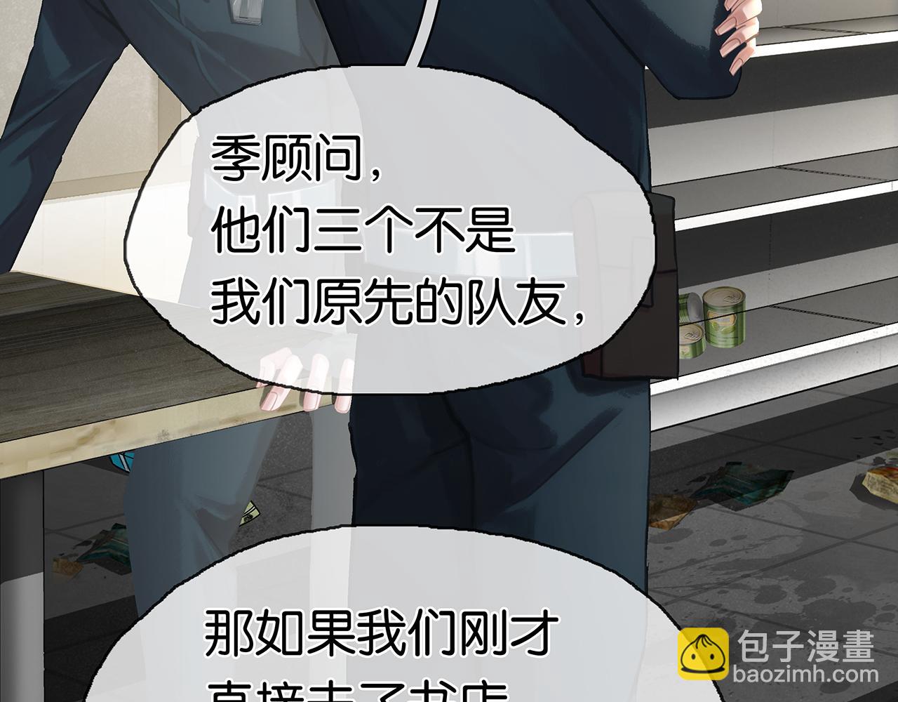 第26话 季顾问惹人心疼(1/3)-第28话