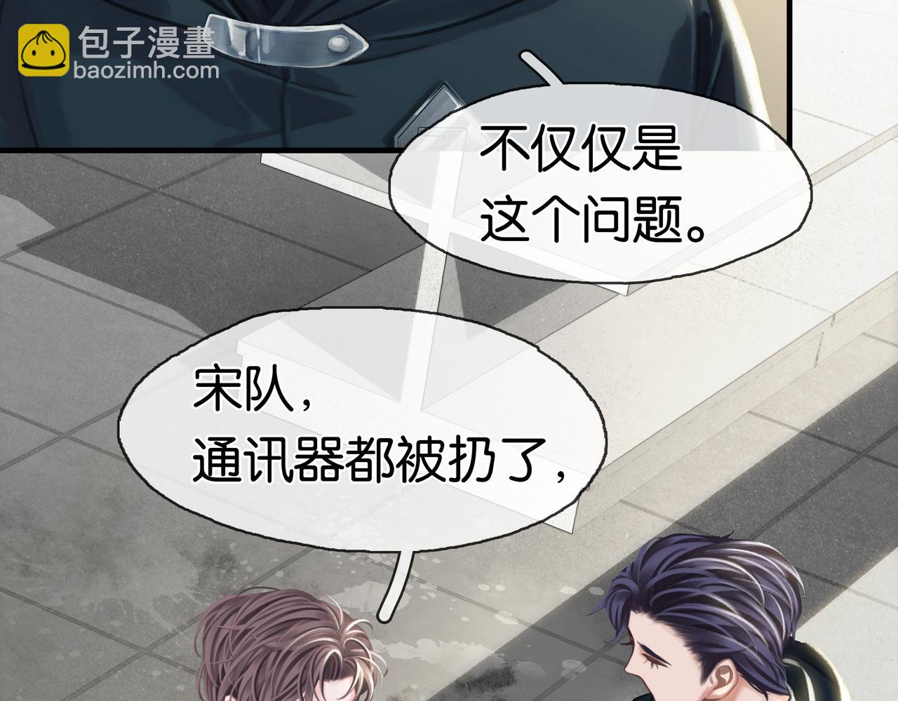 第26话 季顾问惹人心疼(1/3)-第28话