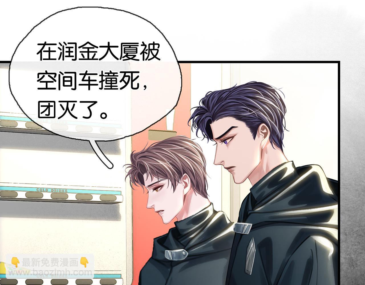 第26话 季顾问惹人心疼(1/3)-第28话