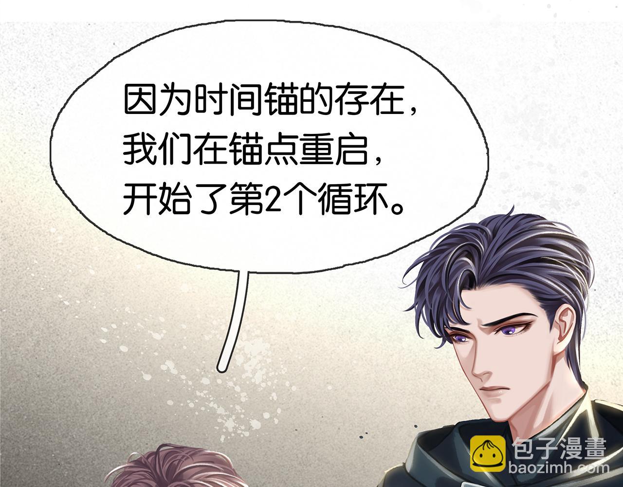 第26话 季顾问惹人心疼(1/3)-第28话