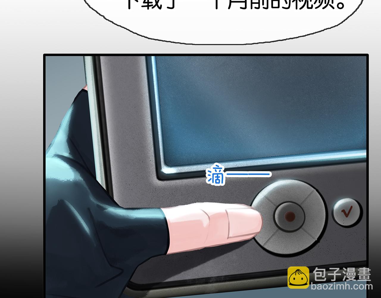 薄霧[無限] - 第6話 季顧問忍不住了！(1/3) - 2