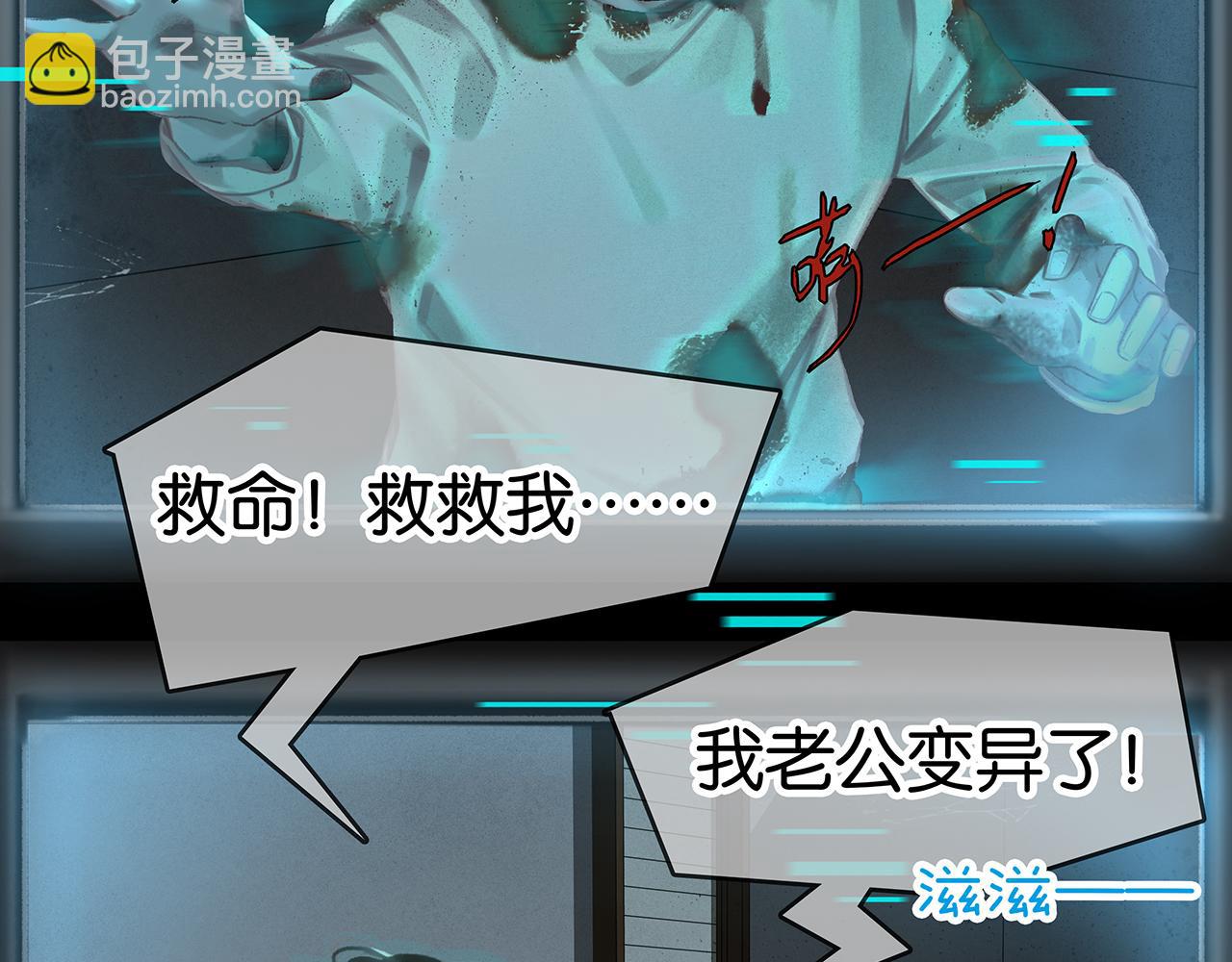 薄霧[無限] - 第6話 季顧問忍不住了！(1/3) - 5