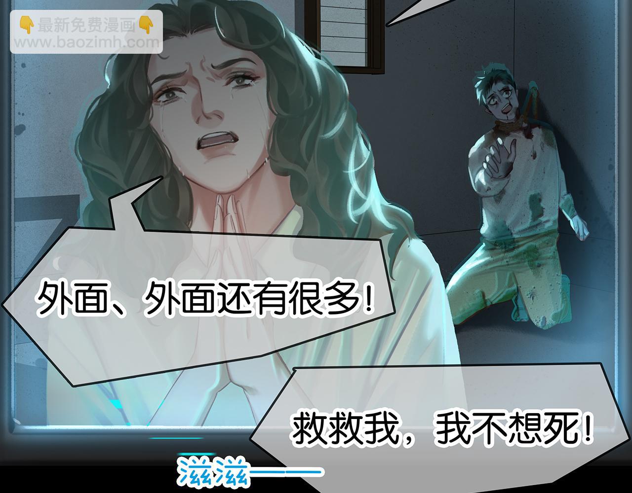 薄霧[無限] - 第6話 季顧問忍不住了！(1/3) - 6