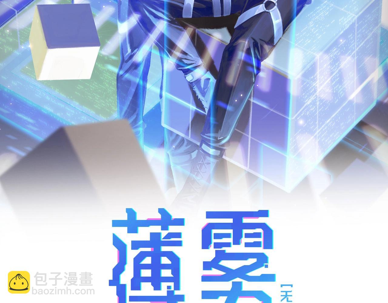 第8话 队友牺牲了(1/4)-第10话