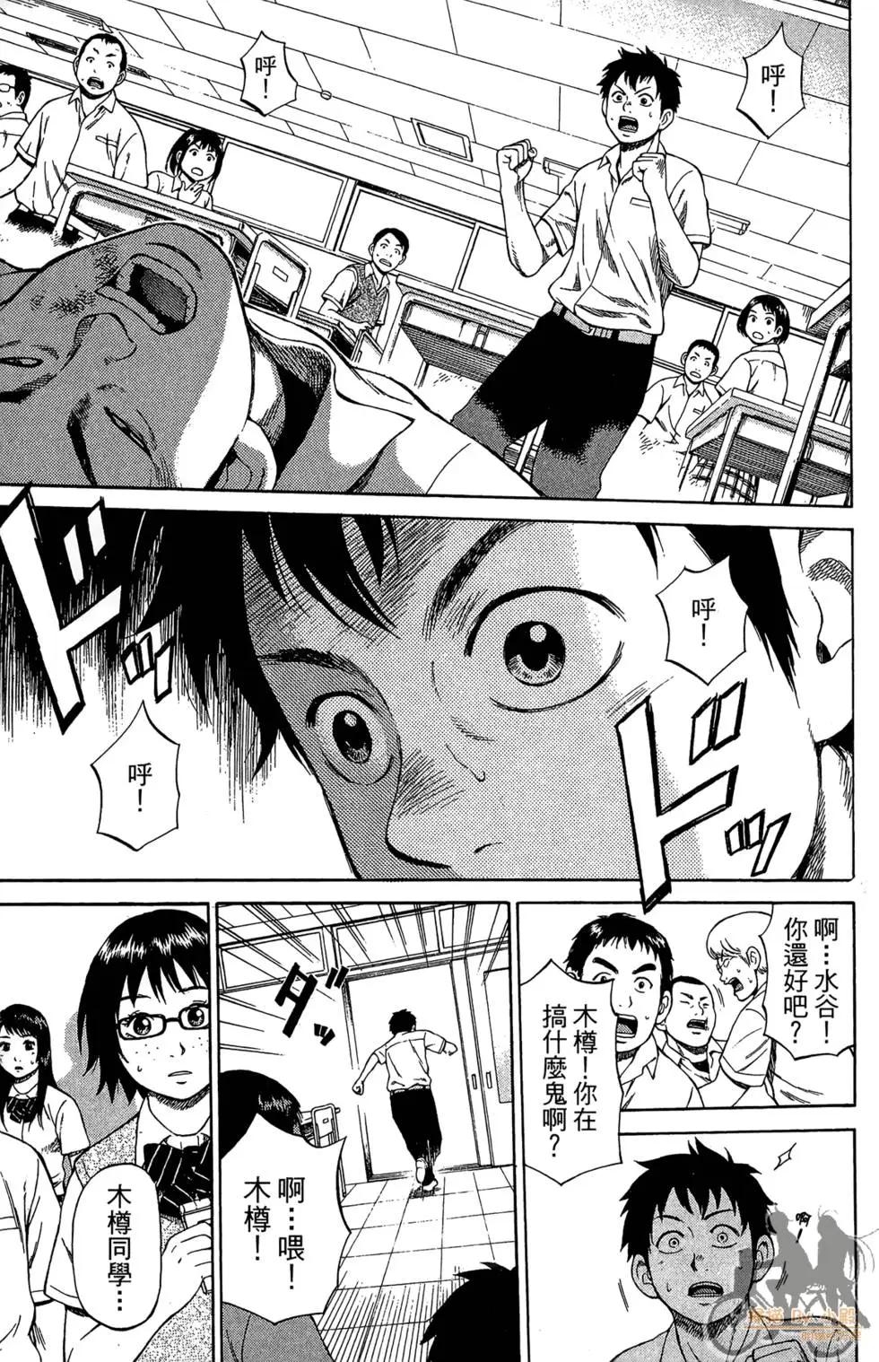 BOX-熱血鬥陣- - 第02卷(1/4) - 3