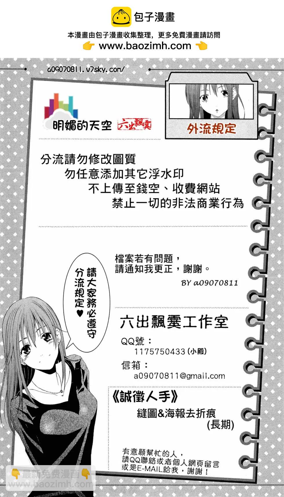 BOX-熱血鬥陣- - 第02卷(1/4) - 2