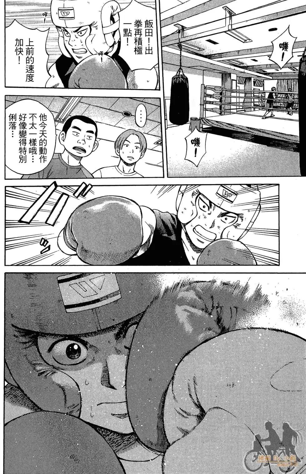 BOX-熱血鬥陣- - 第02卷(1/4) - 6