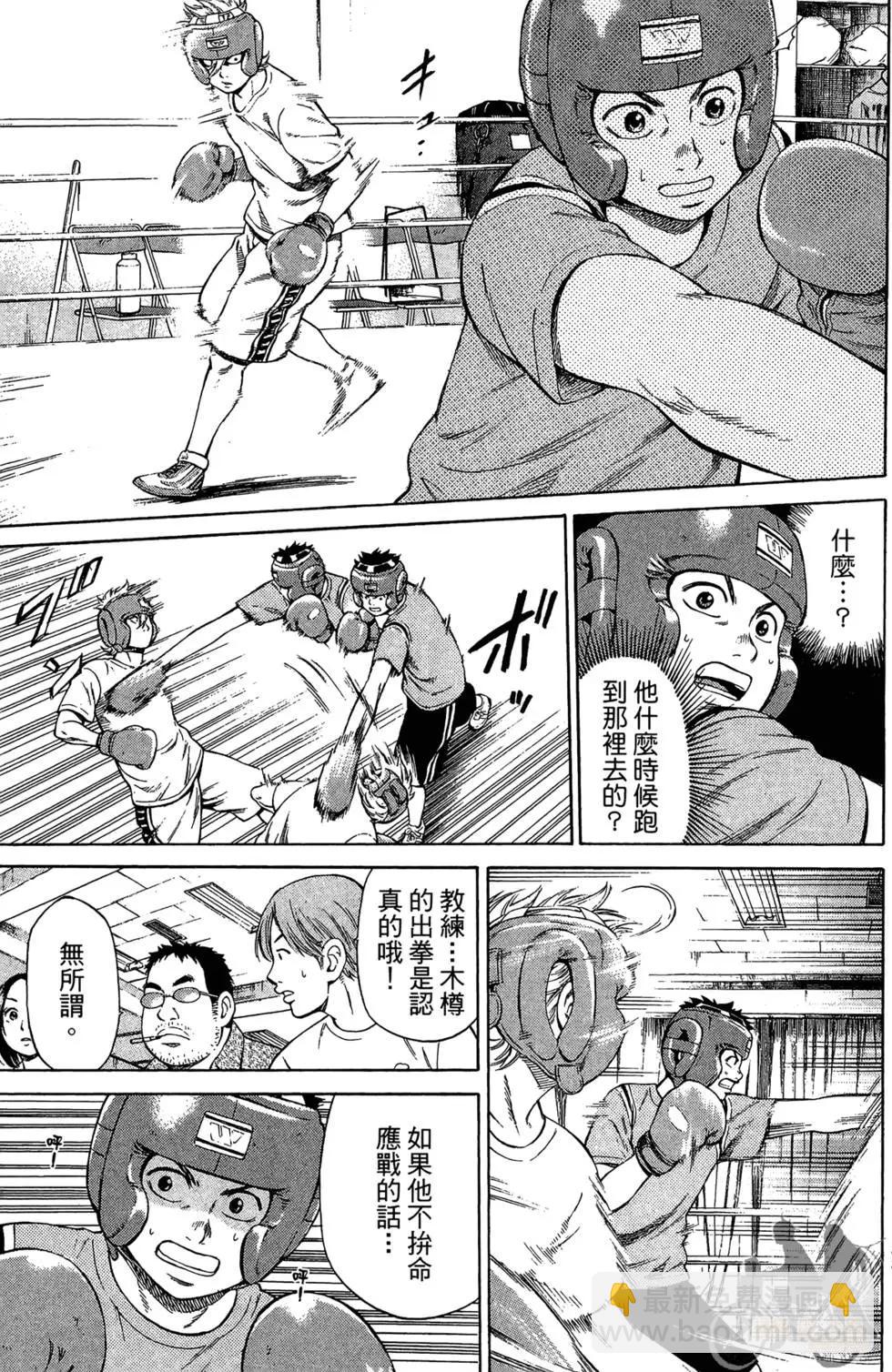 BOX-熱血鬥陣- - 第02卷(1/4) - 3