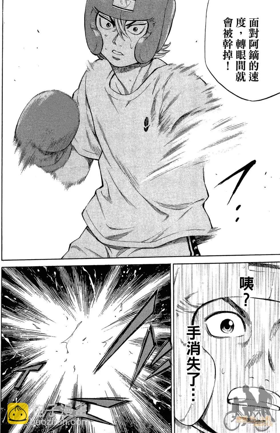 BOX-熱血鬥陣- - 第02卷(1/4) - 4