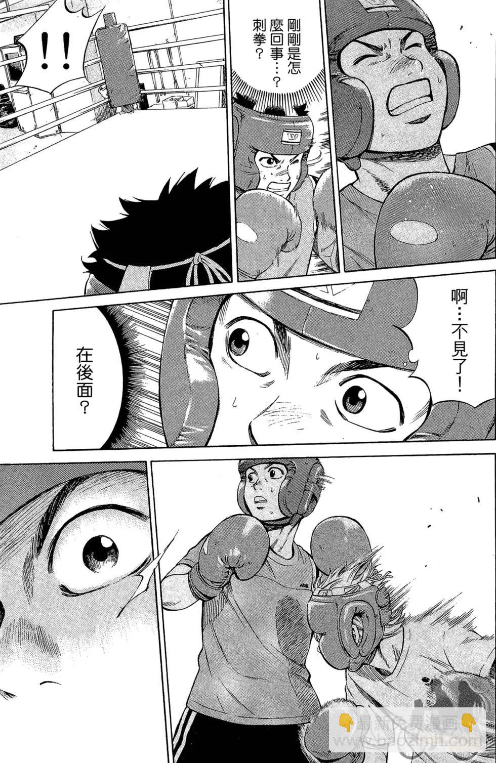 BOX-熱血鬥陣- - 第02卷(1/4) - 5