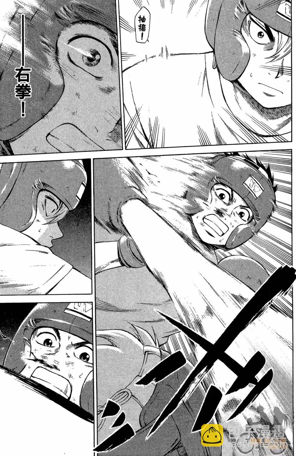 BOX-熱血鬥陣- - 第02卷(1/4) - 3