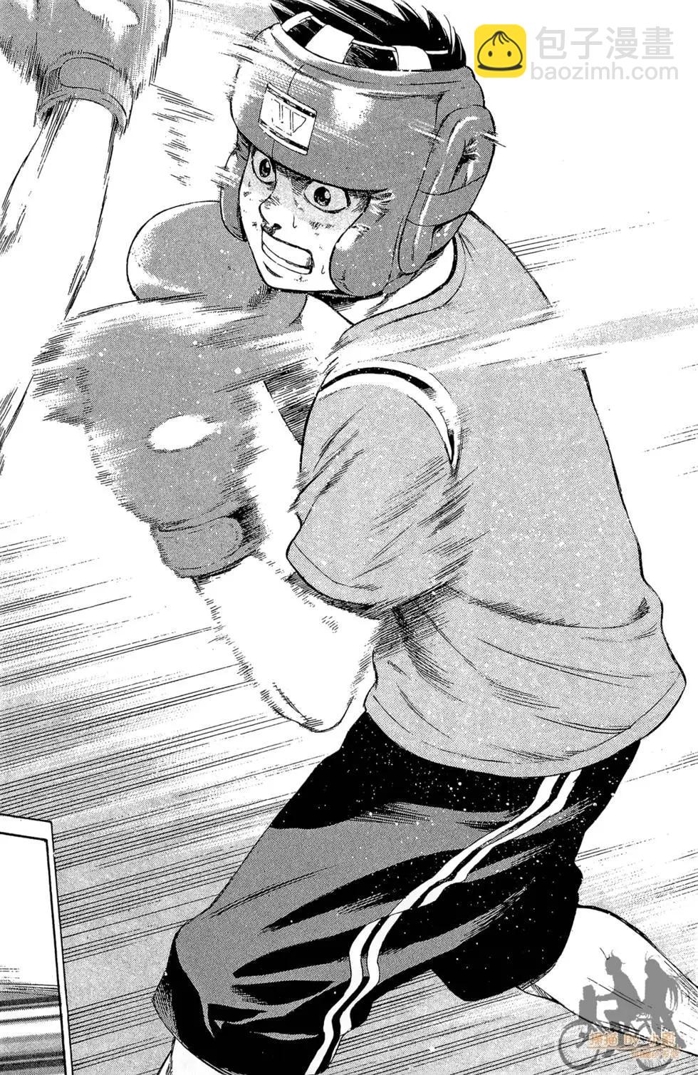 BOX-熱血鬥陣- - 第02卷(1/4) - 4