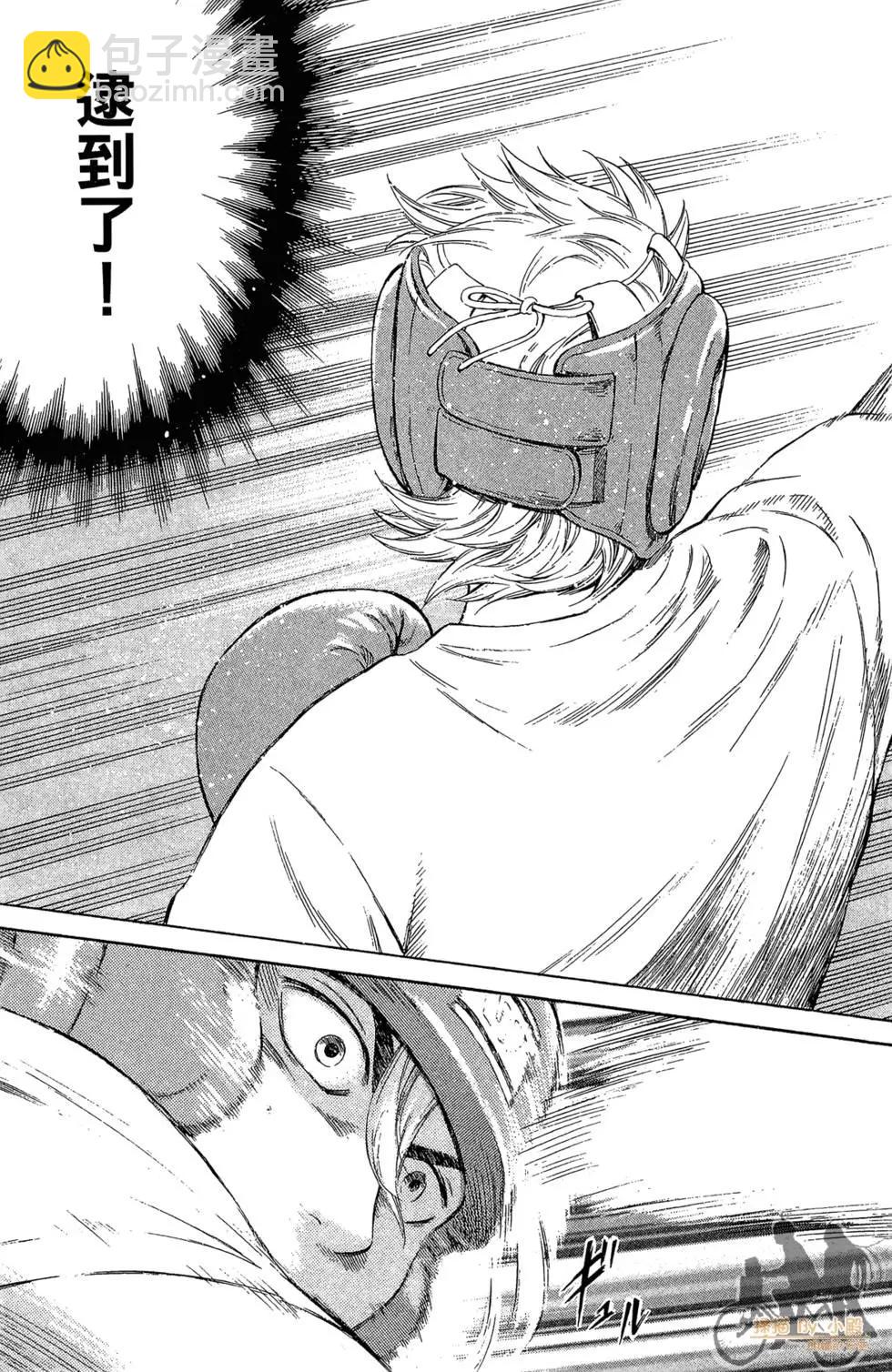 BOX-熱血鬥陣- - 第02卷(1/4) - 5