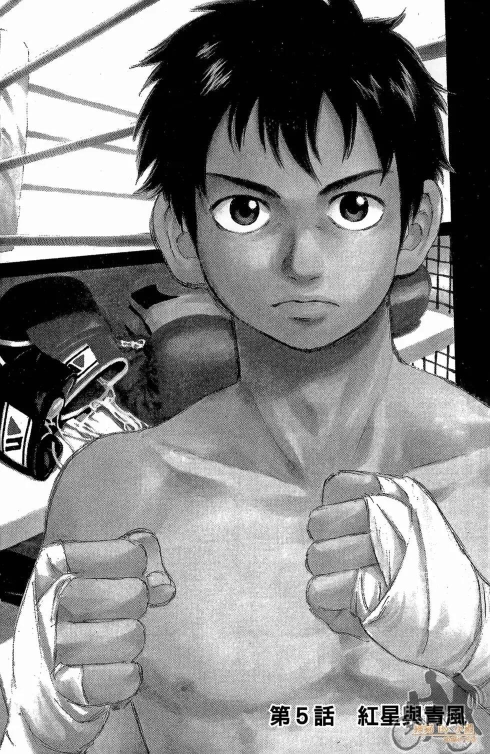 BOX-熱血鬥陣- - 第02卷(1/4) - 6