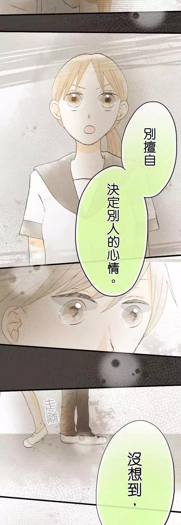 Boy Meets Girl - 第38話.小希與戶田（4） - 1