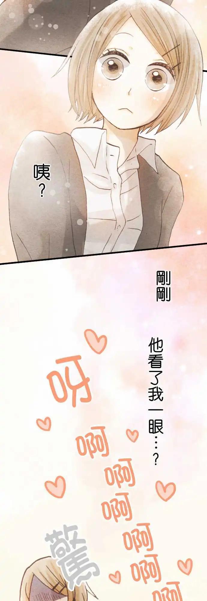 Boy Meets Girl - 第04回 - 3