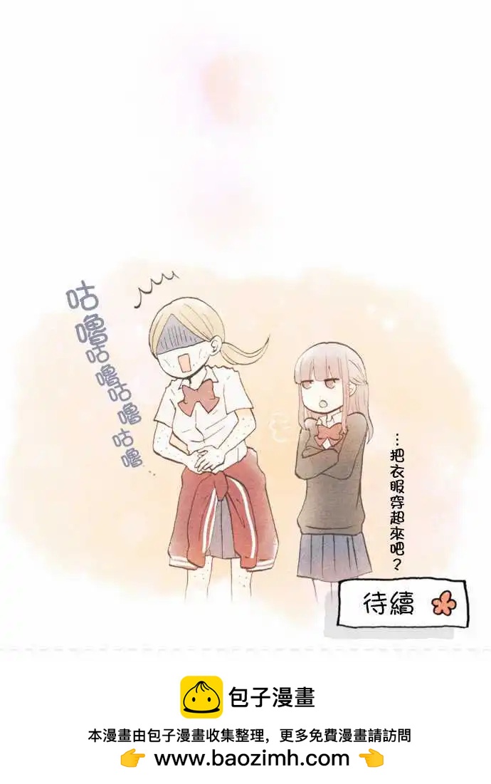 Boy Meets Girl - 第04回 - 4