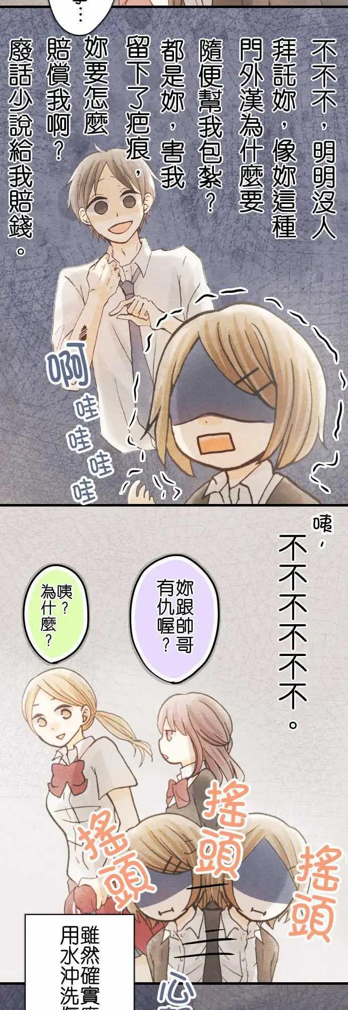 Boy Meets Girl - 第04回 - 4