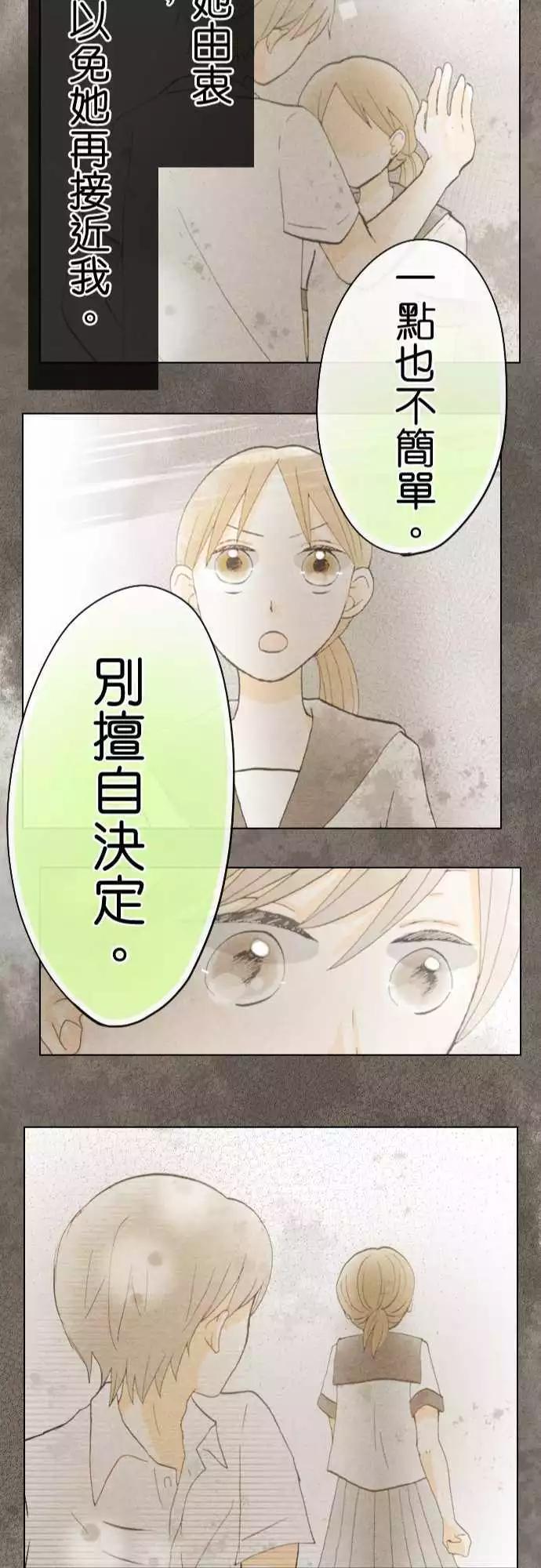 Boy Meets Girl - 第40話.戶田與小希 - 2