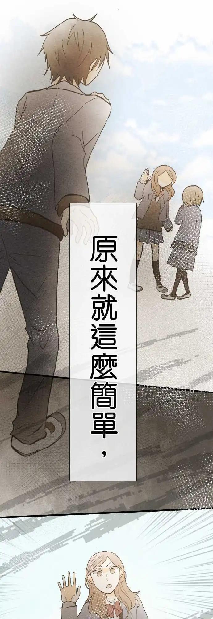 Boy Meets Girl - 第50話.現在所能做的事(後篇) - 2