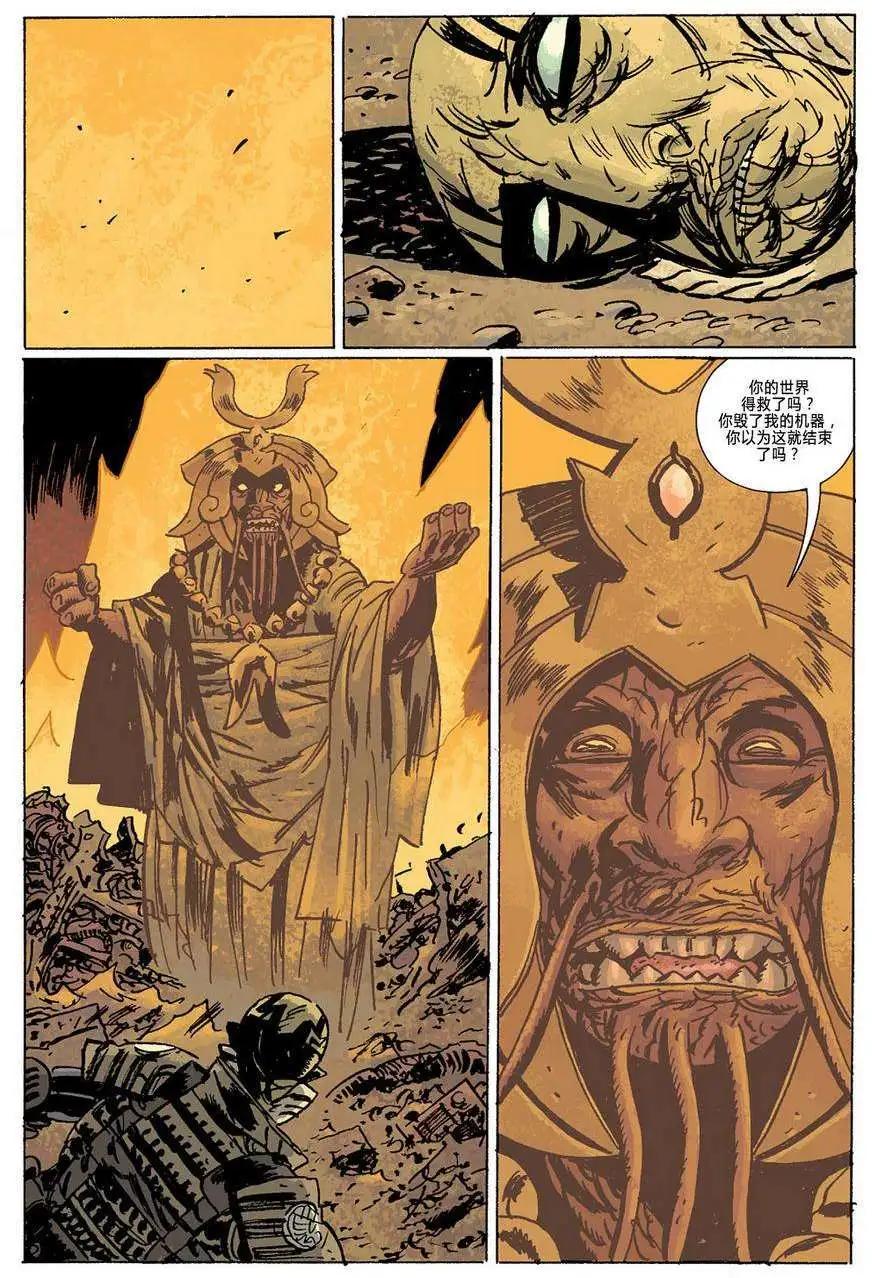 BPRD - 第10卷(3/3) - 5