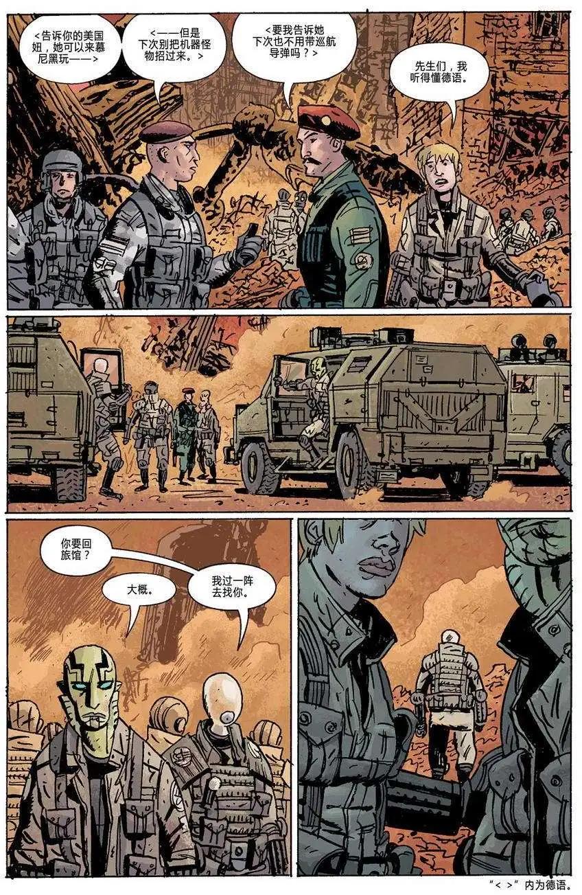 BPRD - 第10卷(3/3) - 3