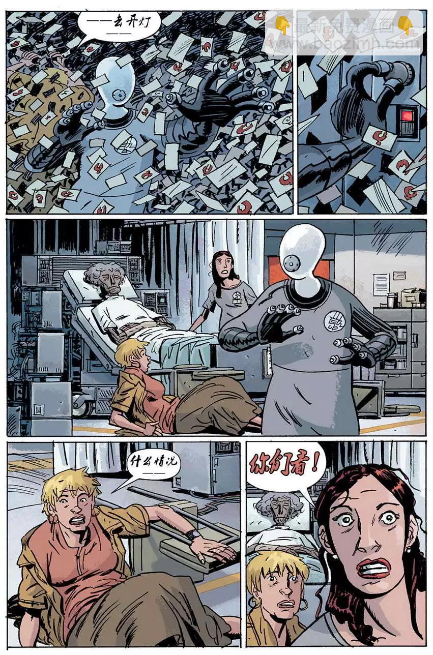 BPRD - 第10卷(1/3) - 4