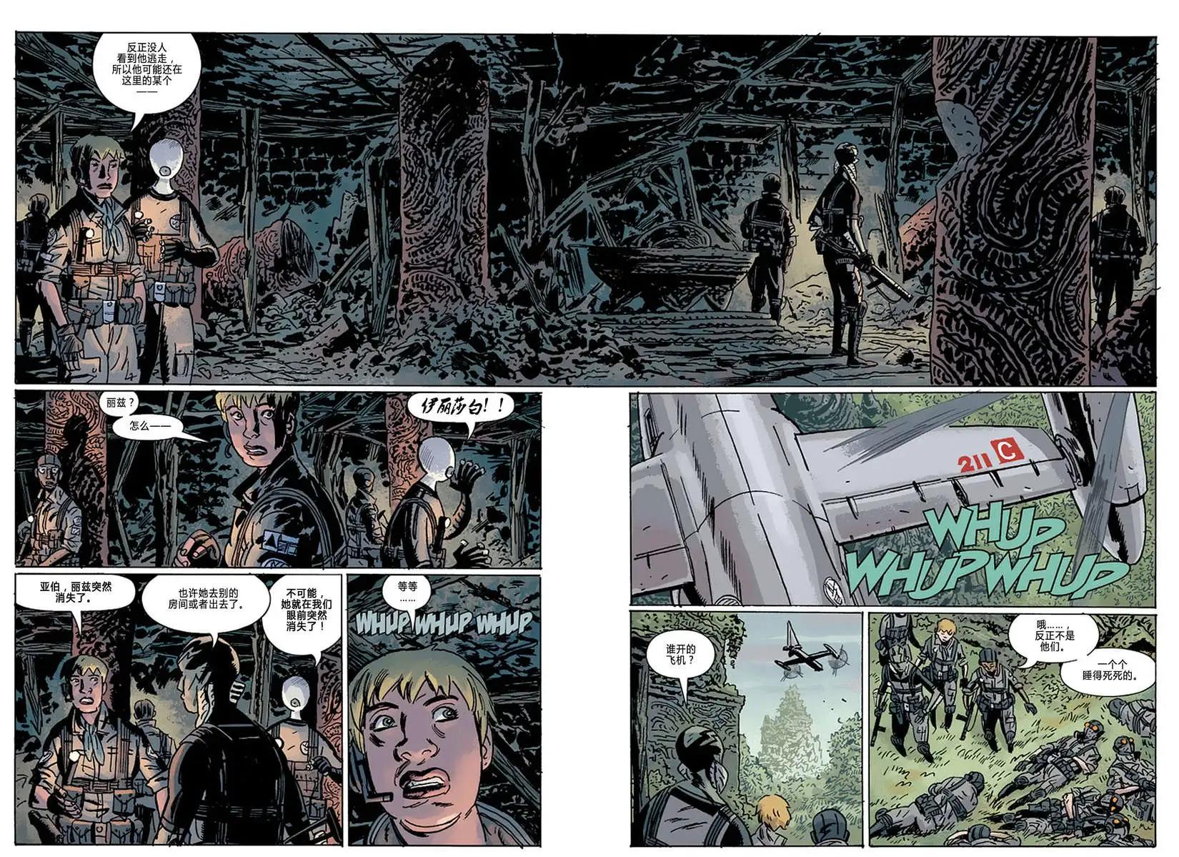 BPRD - 第10卷(1/3) - 2