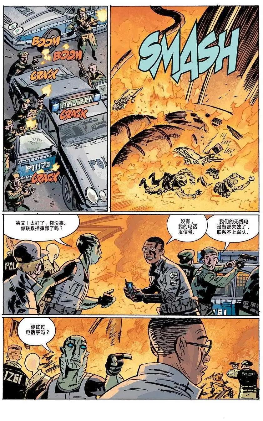 BPRD - 第10卷(2/3) - 1