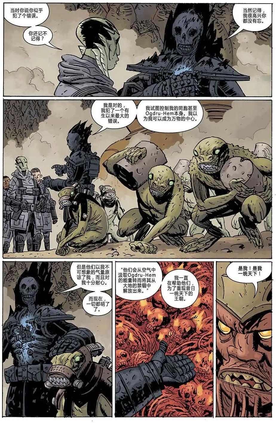 BPRD - 第12卷(2/3) - 6