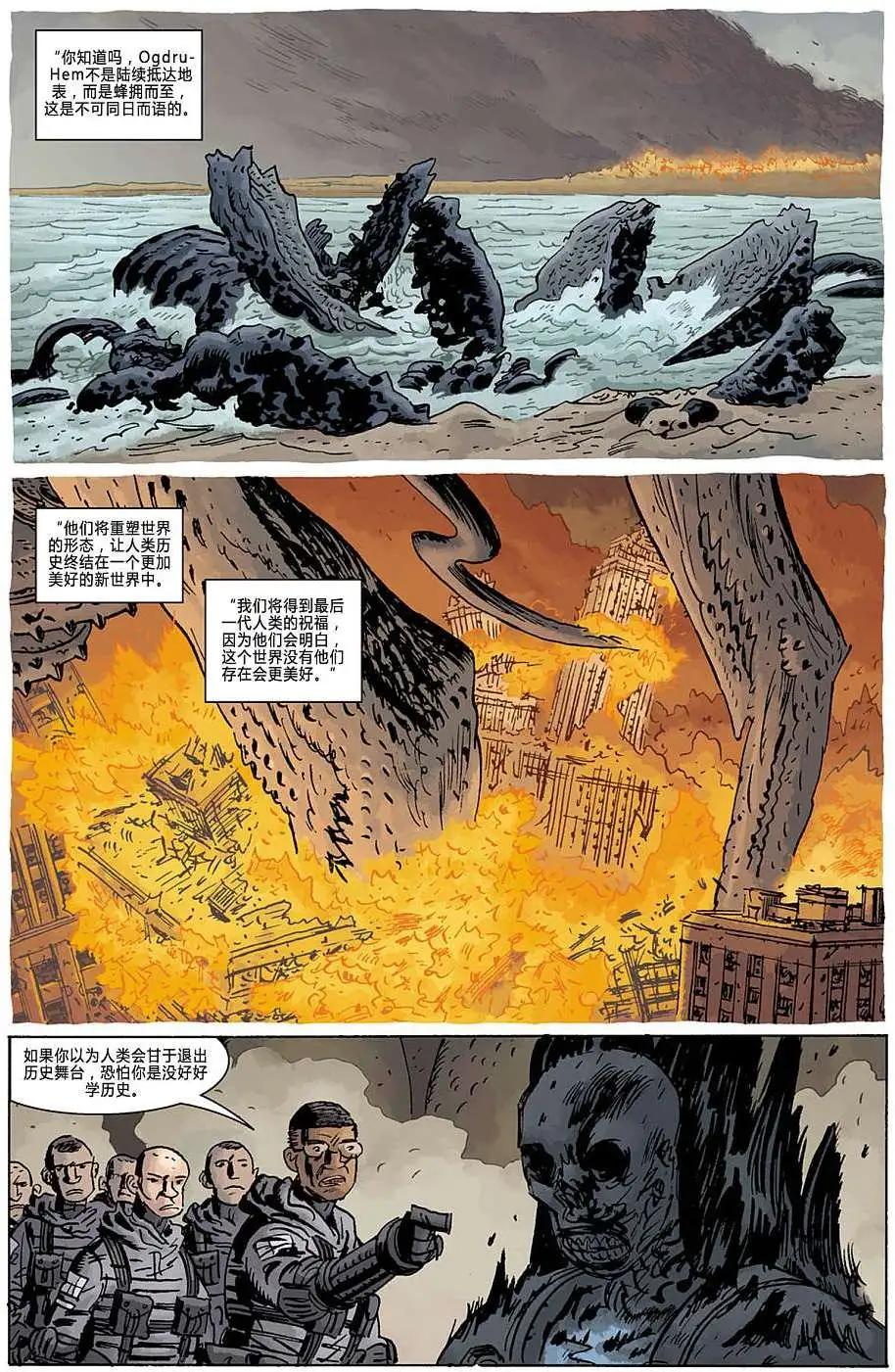 BPRD - 第12卷(2/3) - 7