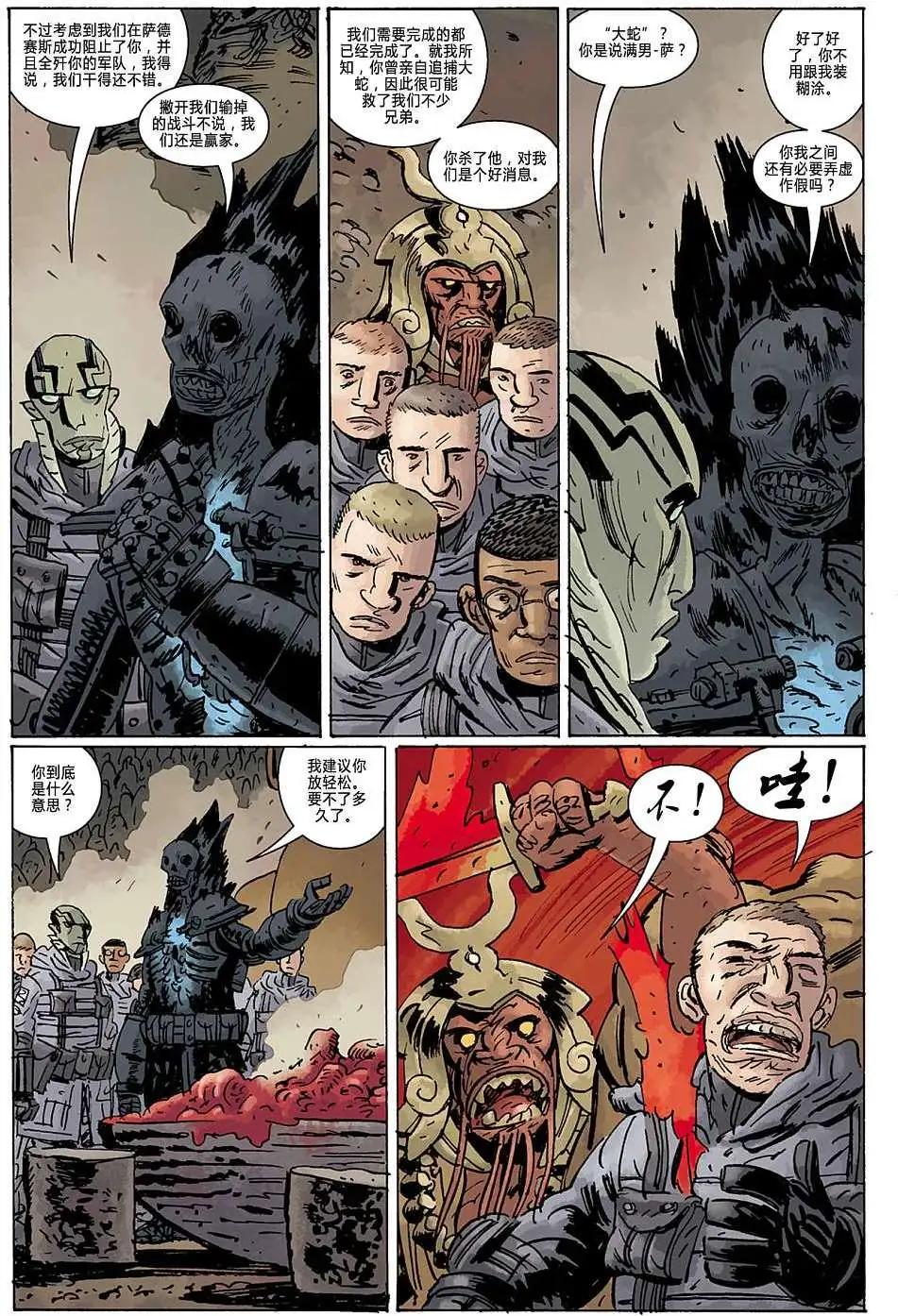 BPRD - 第12卷(2/3) - 2