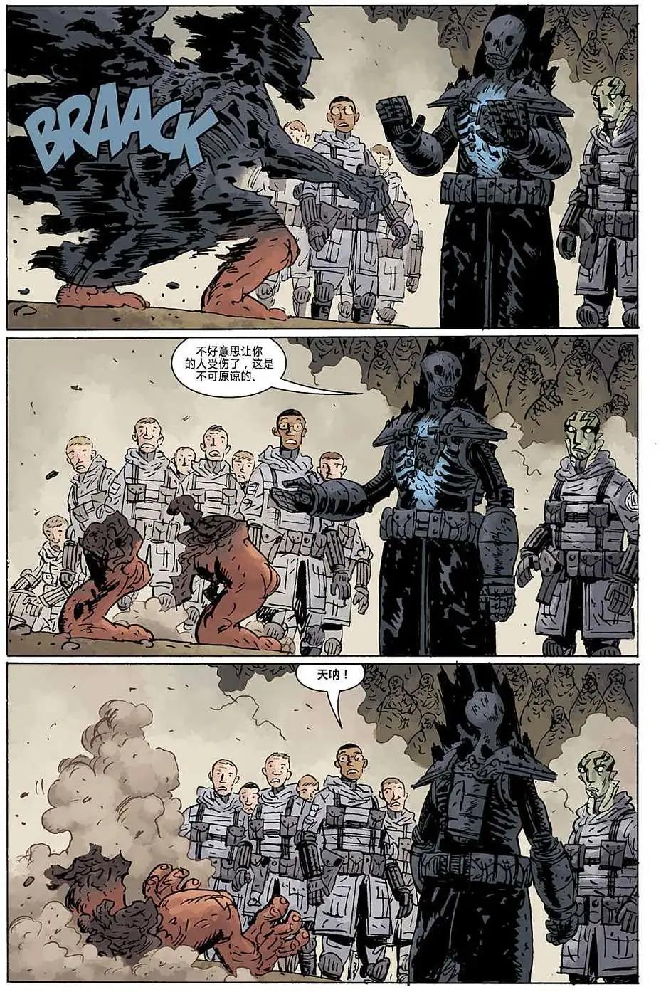 BPRD - 第12卷(2/3) - 4