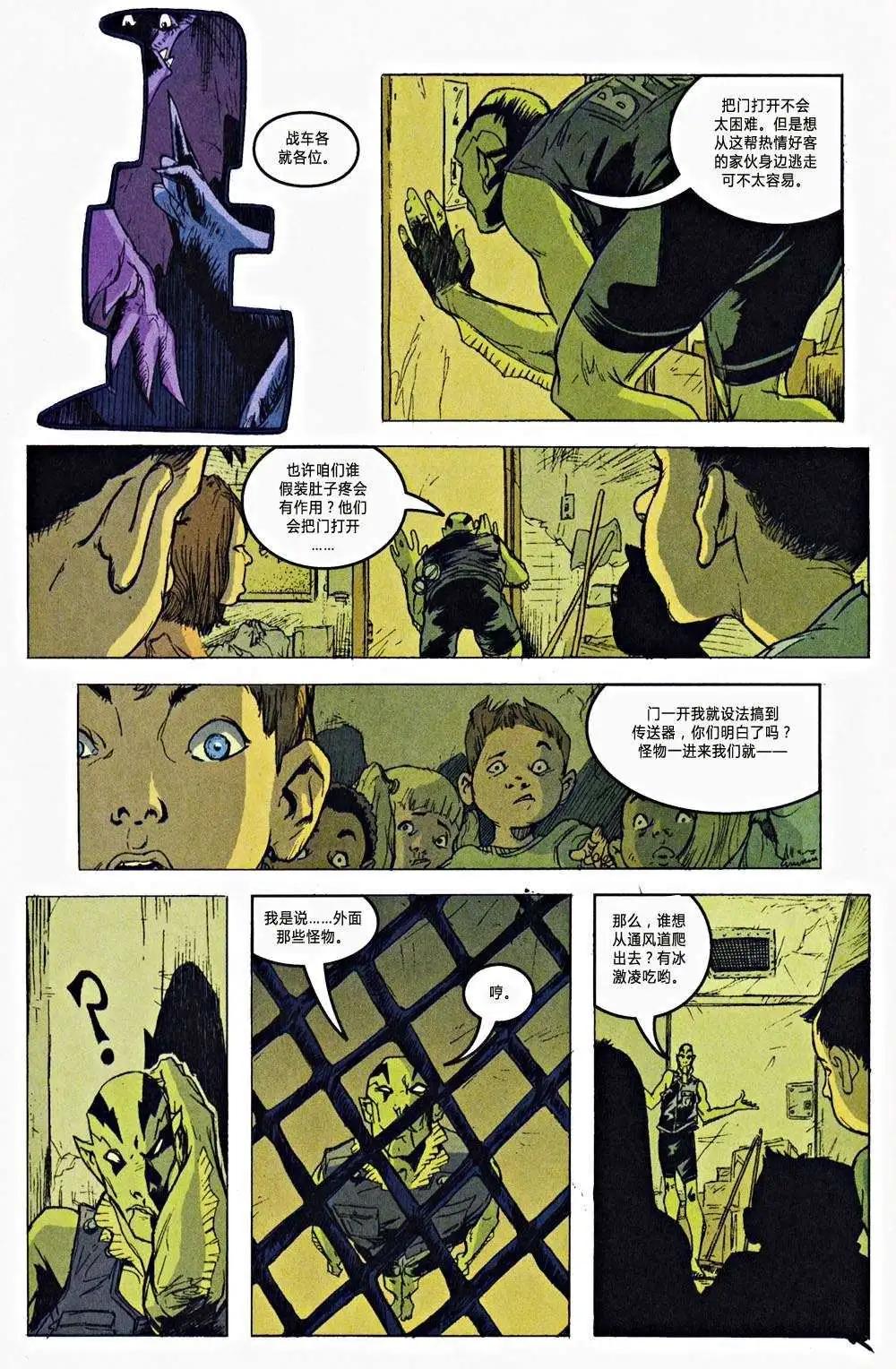 BPRD - 第02卷(2/3) - 2