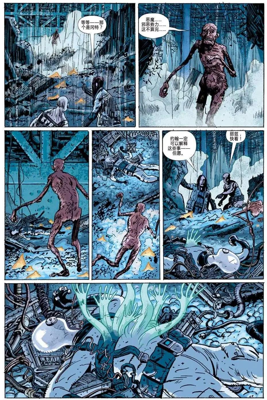 BPRD - 第04卷(3/3) - 7