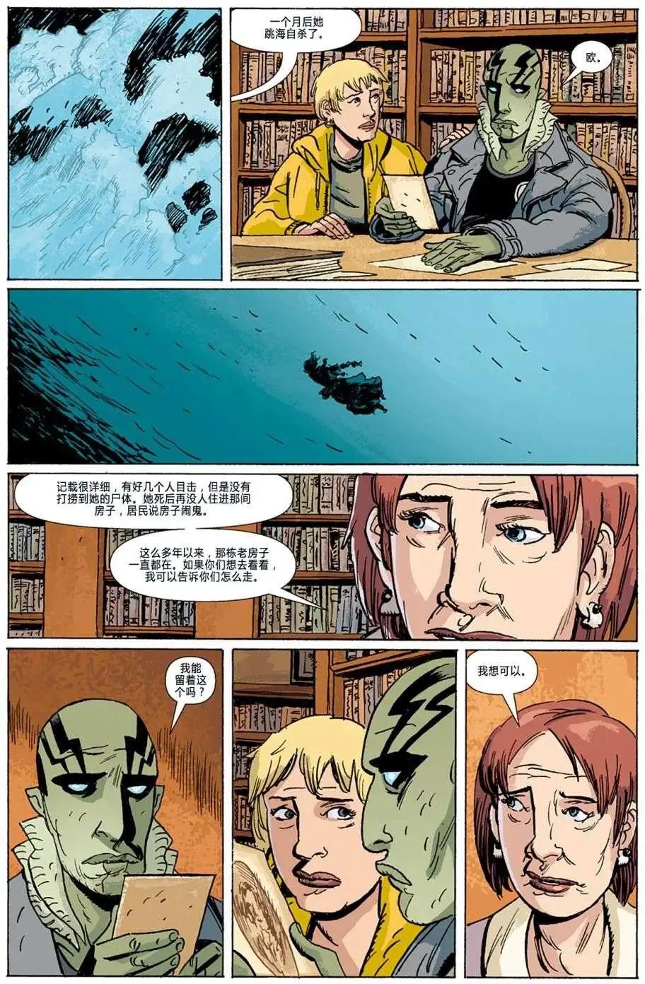 BPRD - 第04卷(1/3) - 4