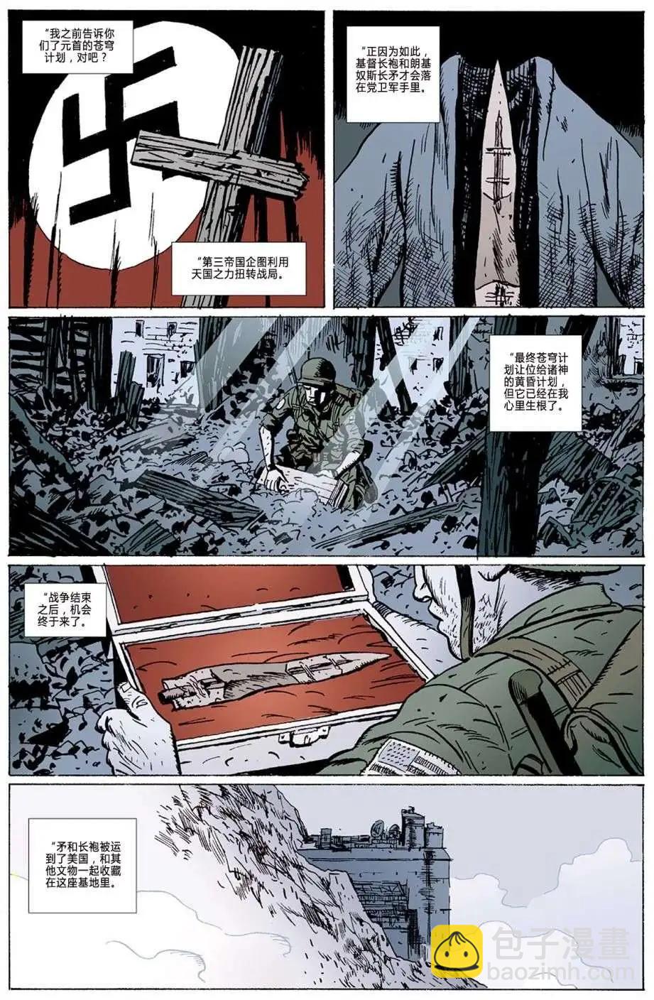 BPRD - 第04卷(2/3) - 1