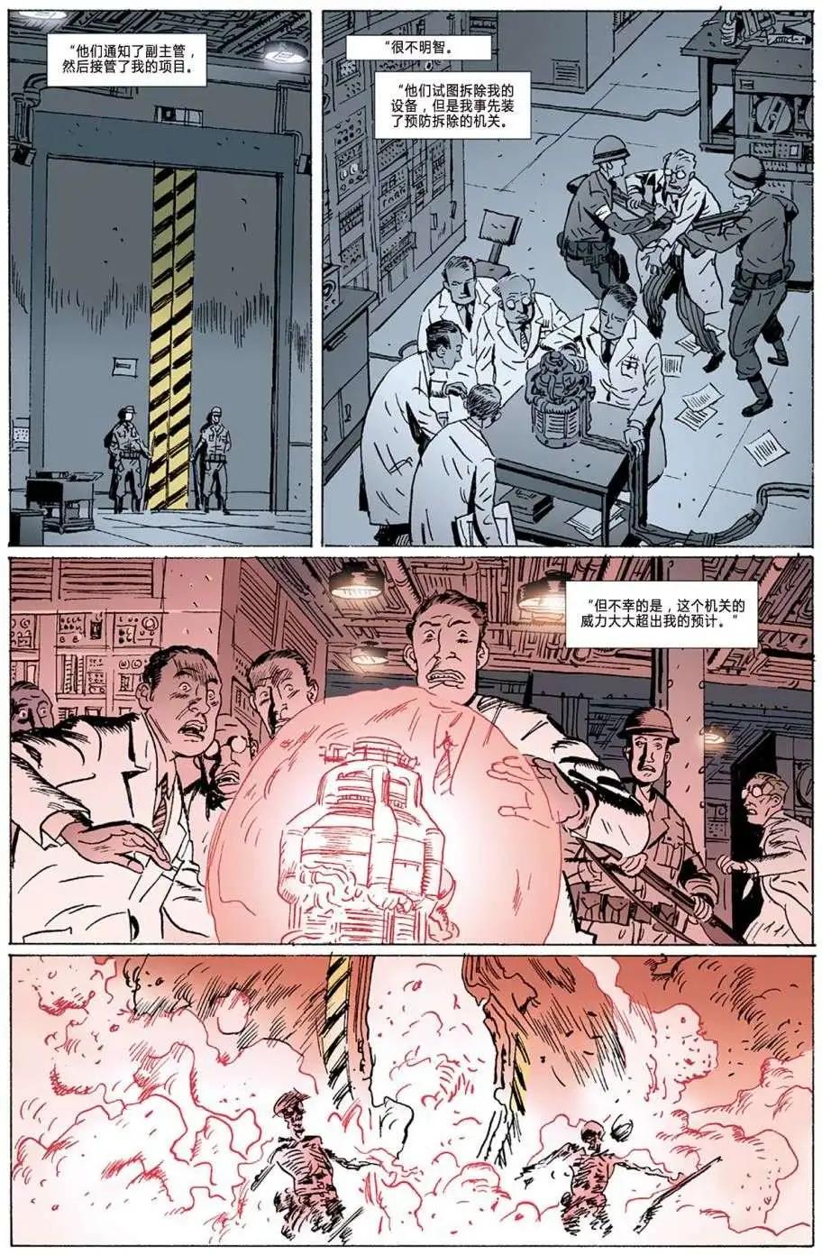 BPRD - 第04卷(3/3) - 1