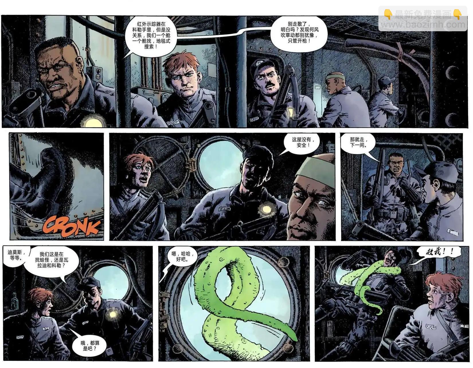 BPRD - 第06卷(1/3) - 2