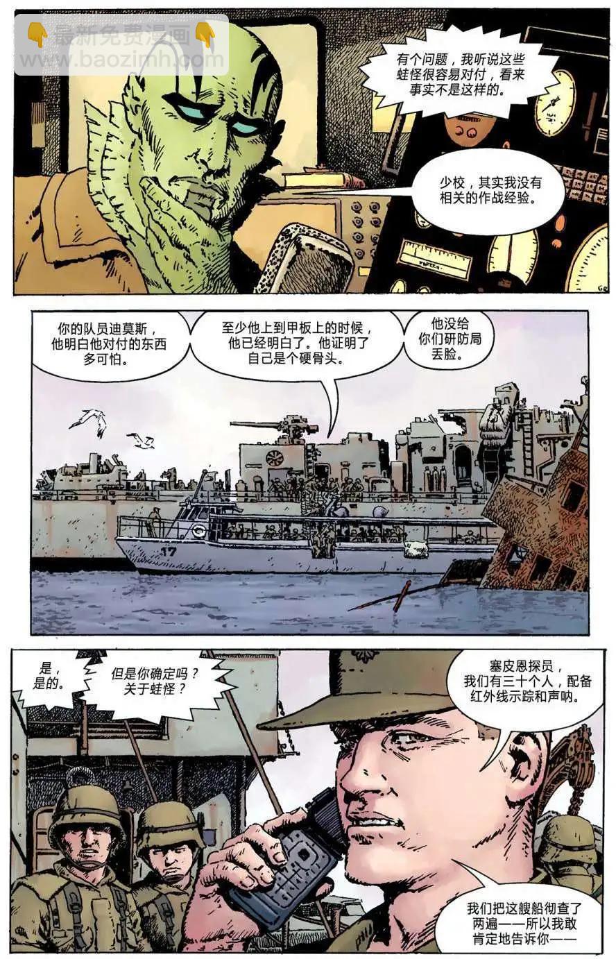 BPRD - 第06卷(2/3) - 1