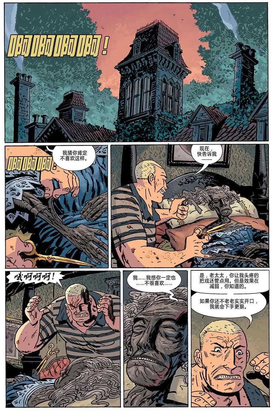 BPRD - 第08卷(3/3) - 2